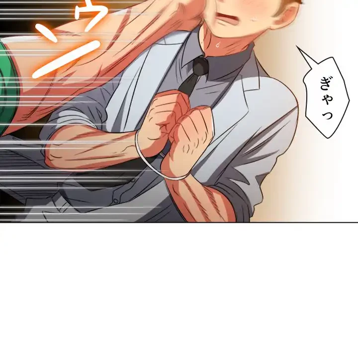 俺のワルな同級生 第92話 - 49