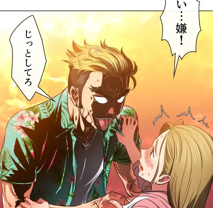 俺のワルな同級生 第92話 - 55