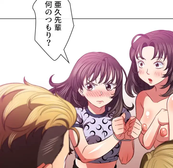 俺のワルな同級生 第92話 - 59