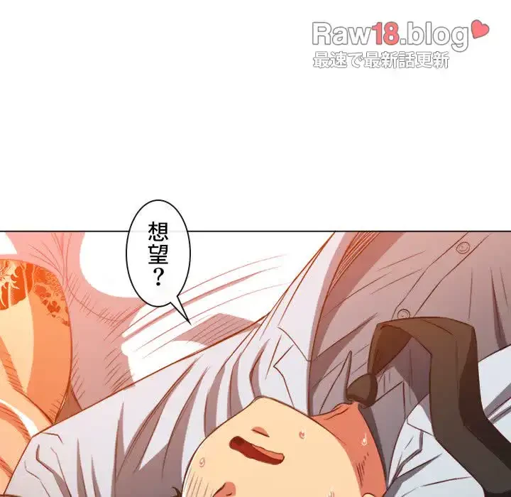 俺のワルな同級生 第92話 - 61