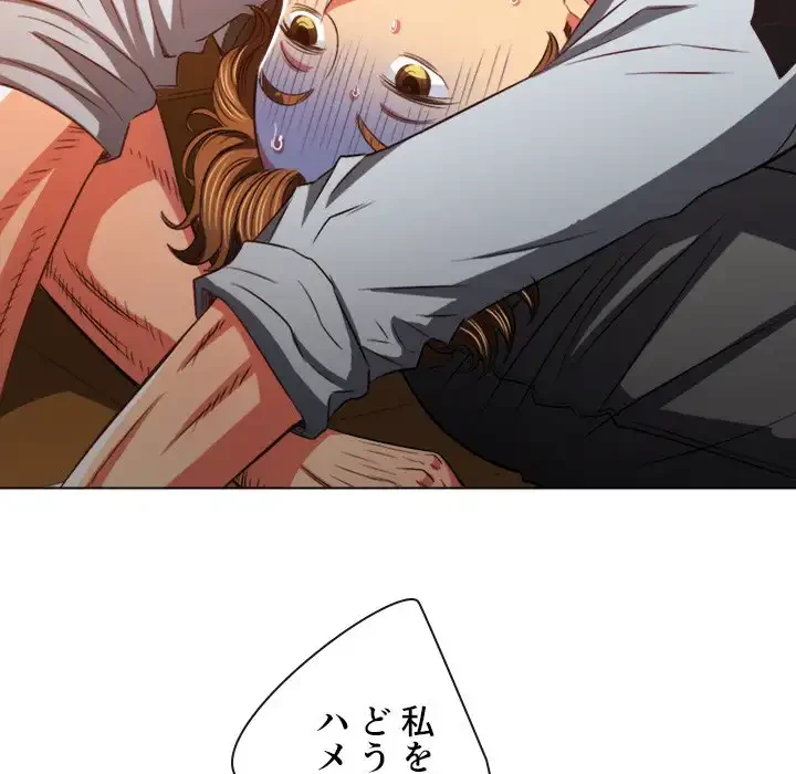 俺のワルな同級生 第92話 - 62