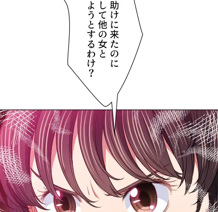 俺のワルな同級生 第92話 - 63