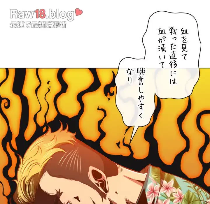 俺のワルな同級生 第92話 - 65