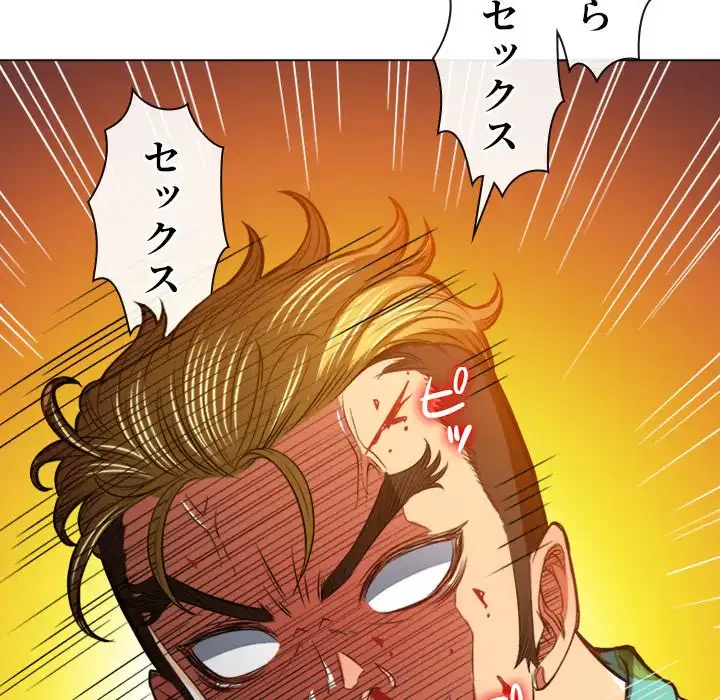 俺のワルな同級生 第92話 - 68