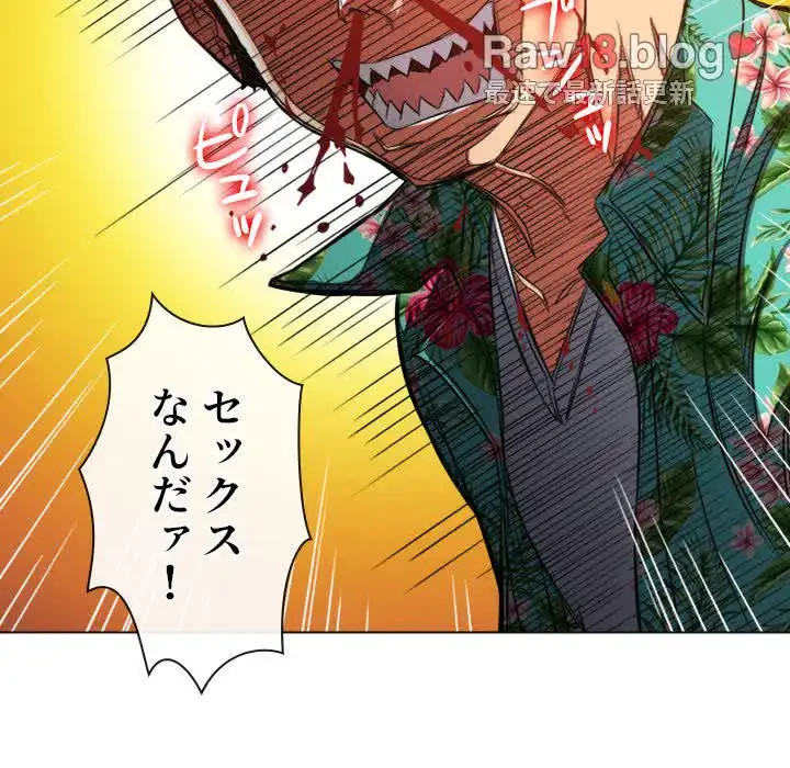 俺のワルな同級生 第92話 - 69