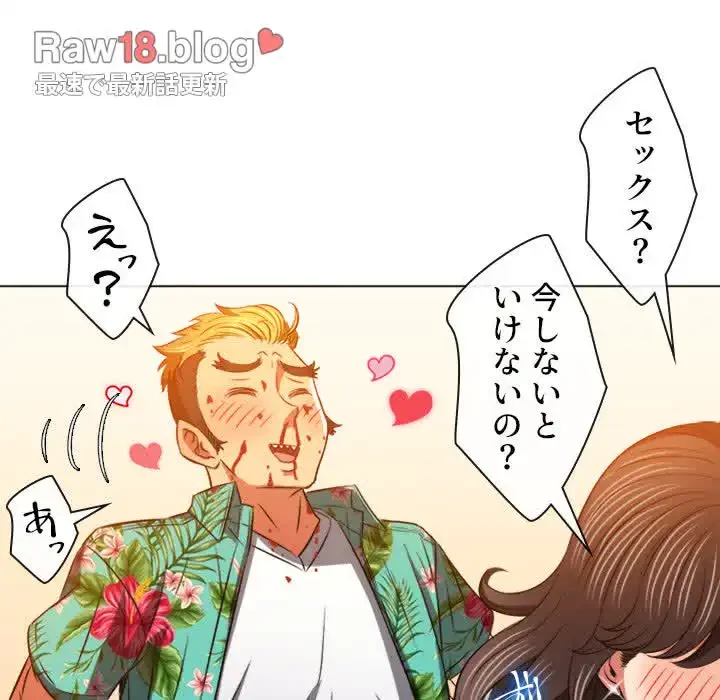 俺のワルな同級生 第92話 - 72