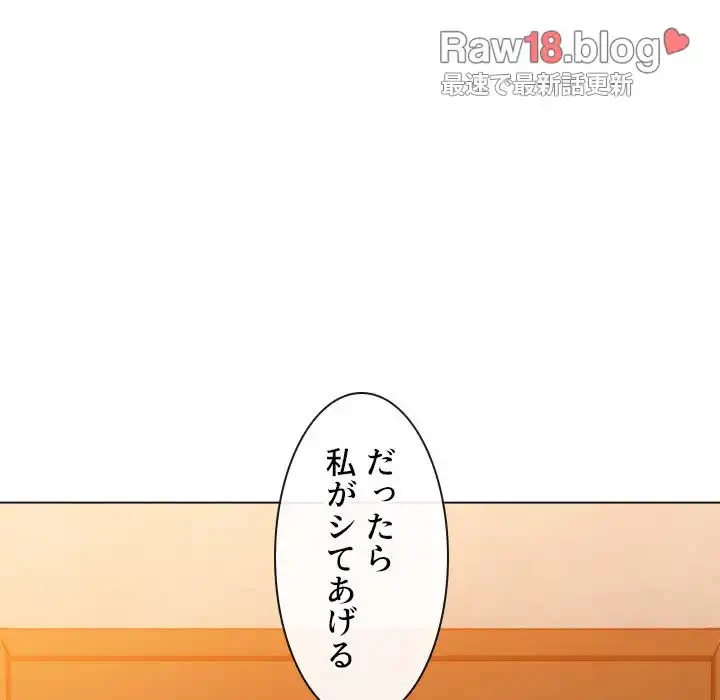 俺のワルな同級生 第92話 - 76