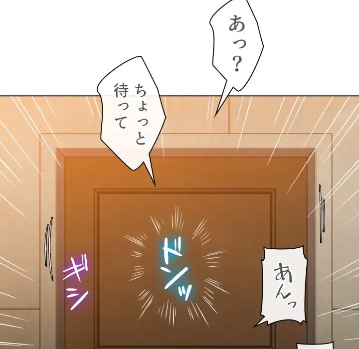 俺のワルな同級生 第92話 - 84