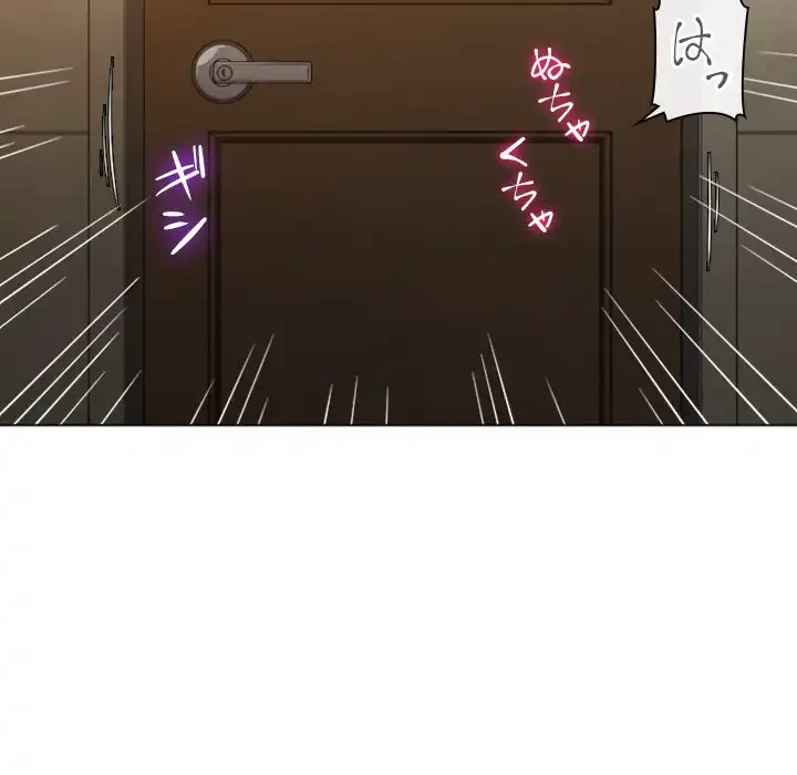 俺のワルな同級生 第92話 - 85