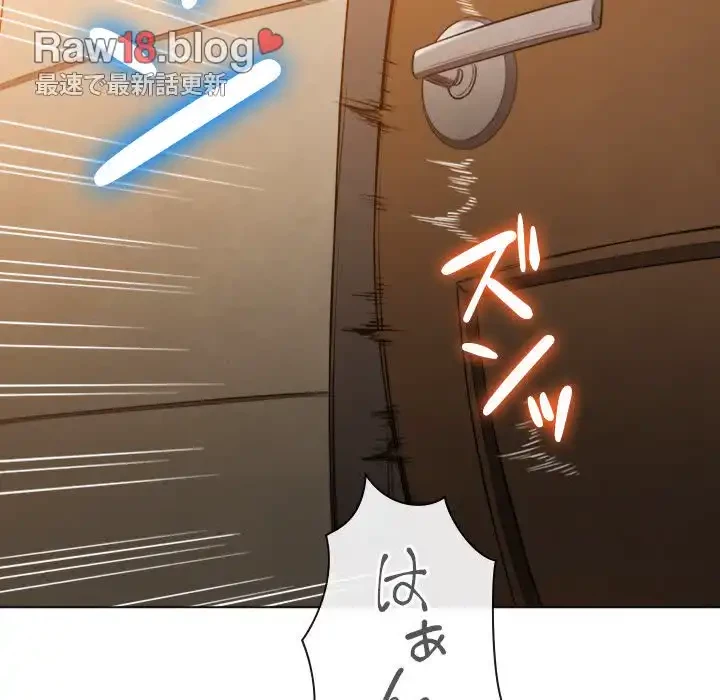 俺のワルな同級生 第92話 - 87