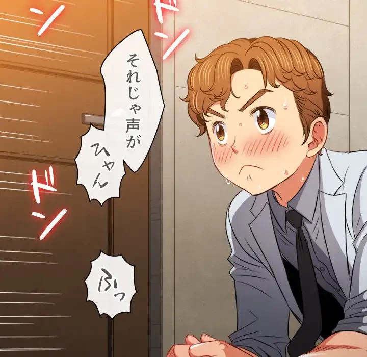 俺のワルな同級生 第92話 - 89