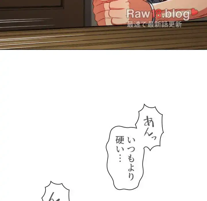 俺のワルな同級生 第92話 - 90