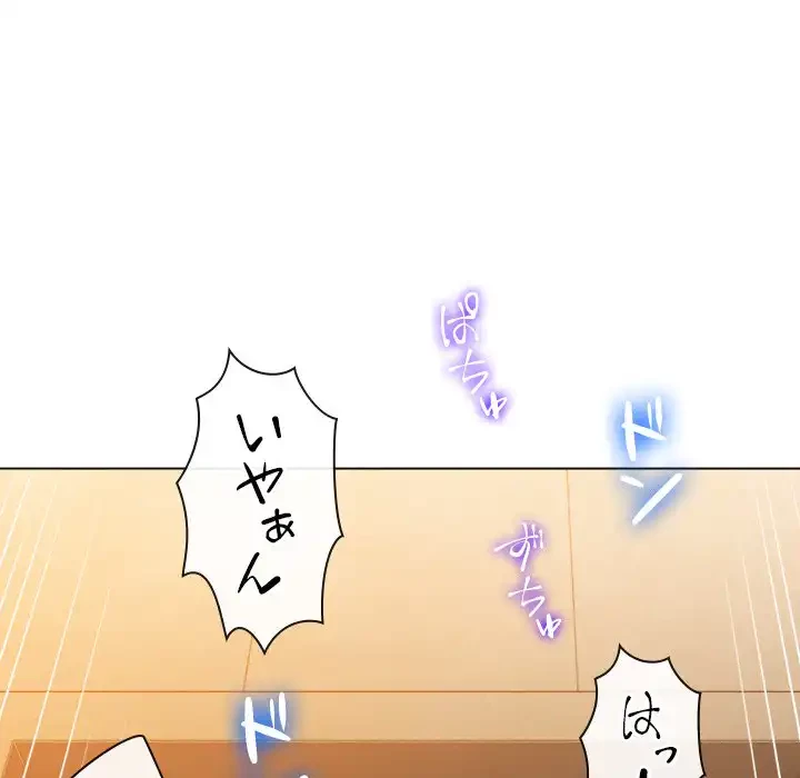 俺のワルな同級生 第92話 - 93