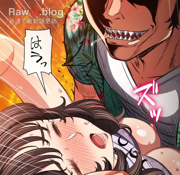 俺のワルな同級生 第92話 - 100