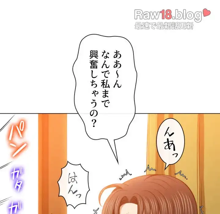 俺のワルな同級生 第92話 - 111