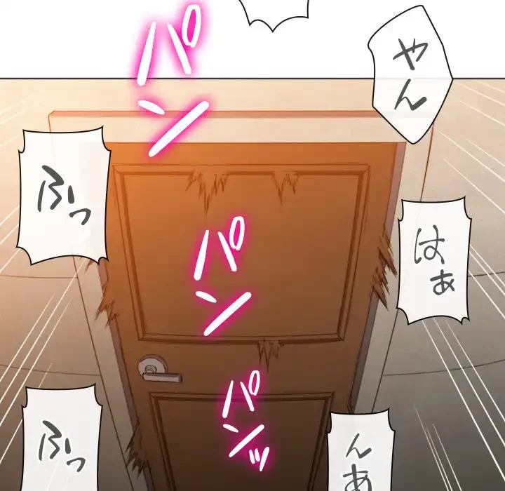 俺のワルな同級生 第92話 - 120