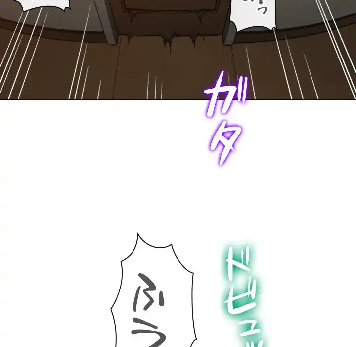 俺のワルな同級生 第92話 - 121