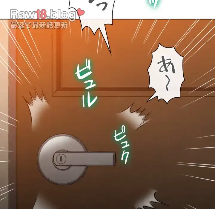 俺のワルな同級生 第92話 - 122