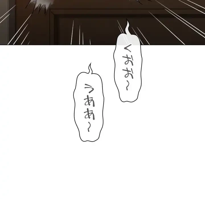 俺のワルな同級生 第92話 - 123