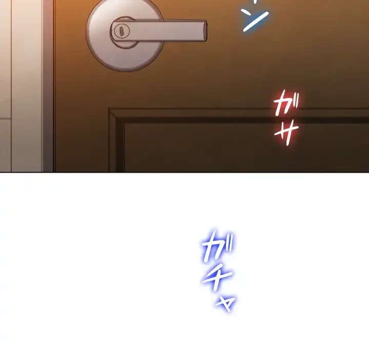 俺のワルな同級生 第92話 - 125