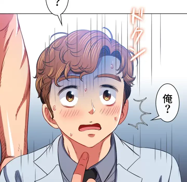 俺のワルな同級生 第92話 - 136