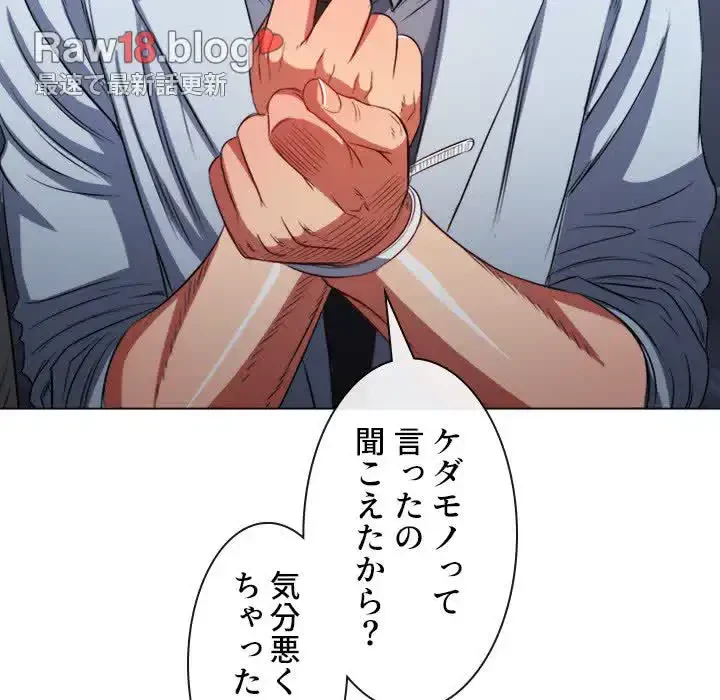 俺のワルな同級生 第92話 - 137