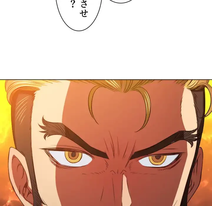 俺のワルな同級生 第92話 - 138