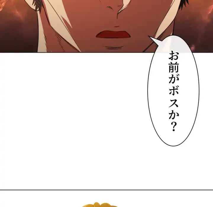 俺のワルな同級生 第92話 - 139