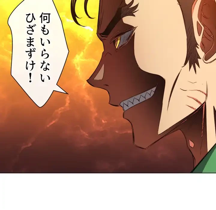 俺のワルな同級生 第92話 - 143