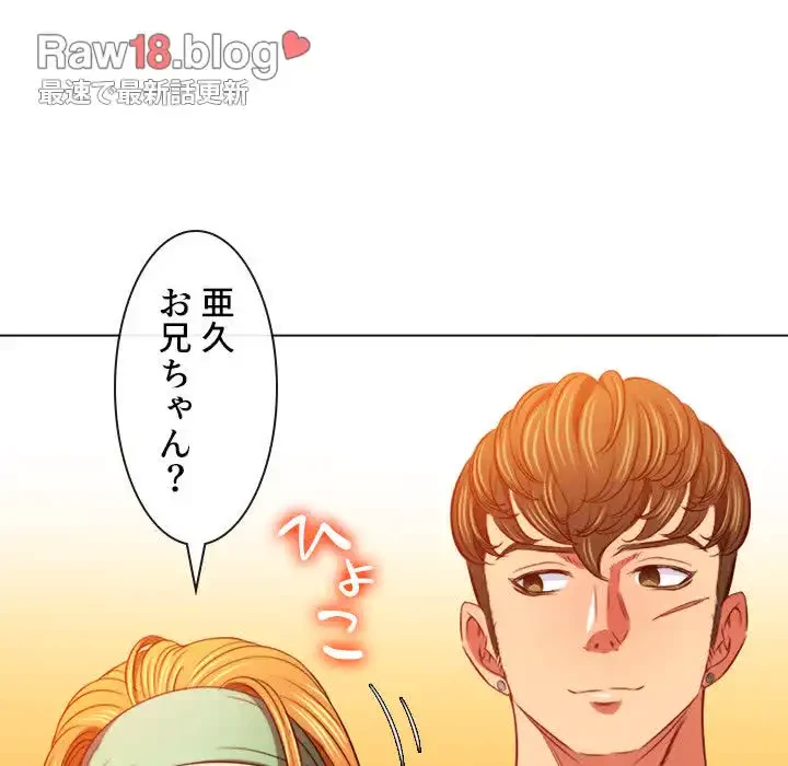 俺のワルな同級生 第92話 - 144