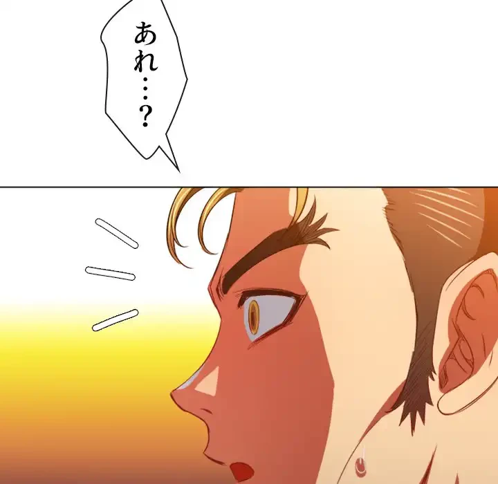 俺のワルな同級生 第92話 - 146