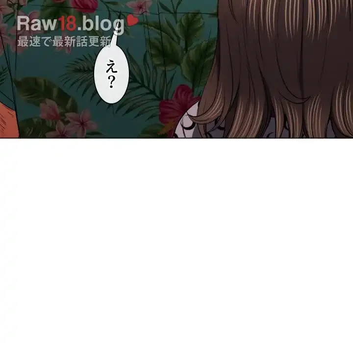 俺のワルな同級生 第92話 - 151