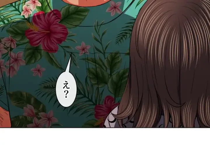 俺のワルな同級生 第93話 - 4