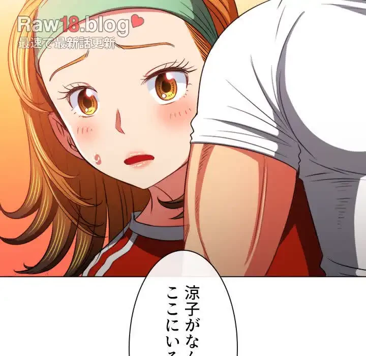 俺のワルな同級生 第93話 - 6