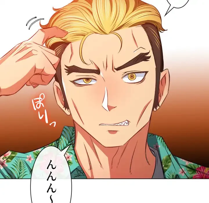 俺のワルな同級生 第93話 - 8