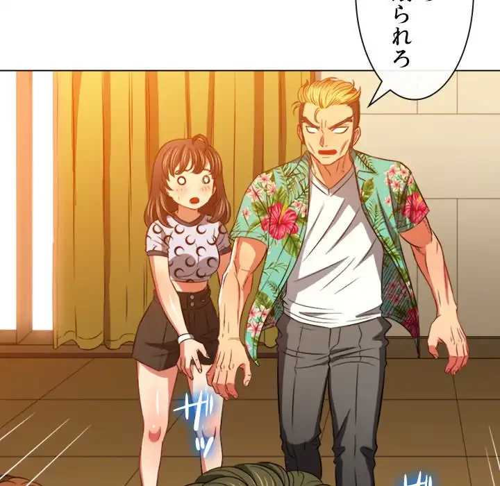 俺のワルな同級生 第93話 - 10