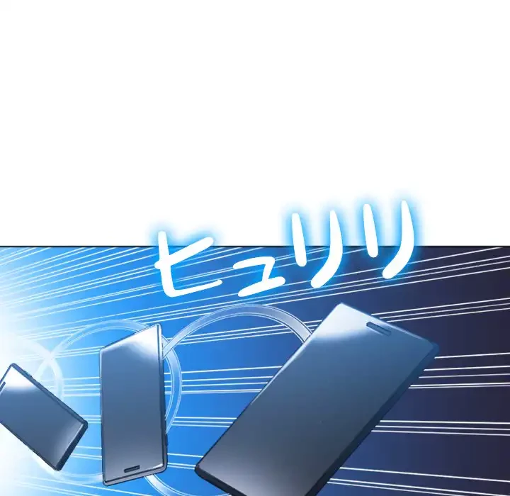 俺のワルな同級生 第93話 - 14