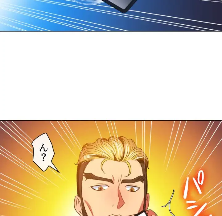 俺のワルな同級生 第93話 - 15