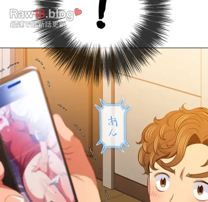 俺のワルな同級生 第93話 - 23