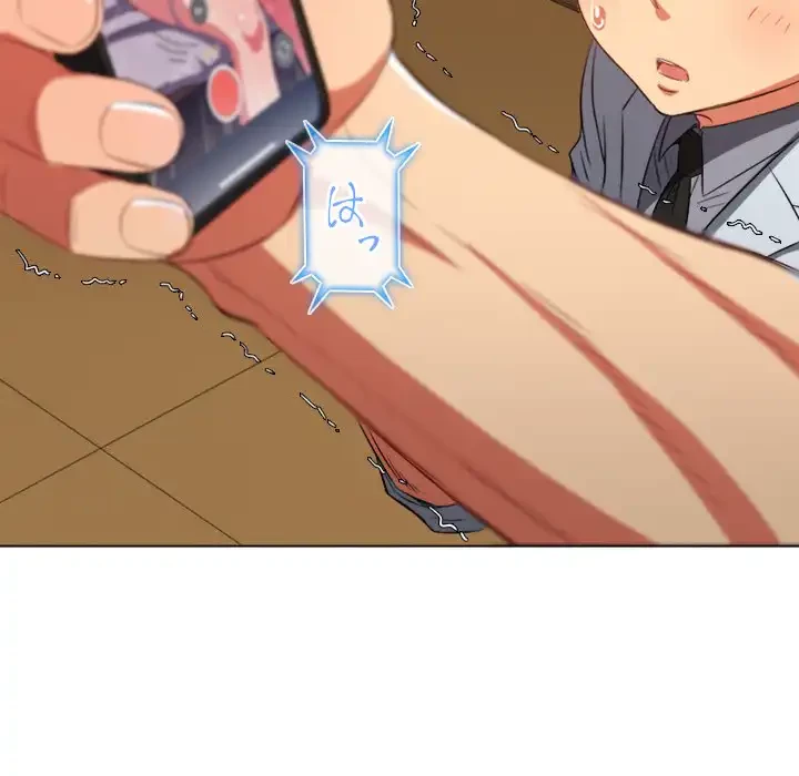 俺のワルな同級生 第93話 - 24