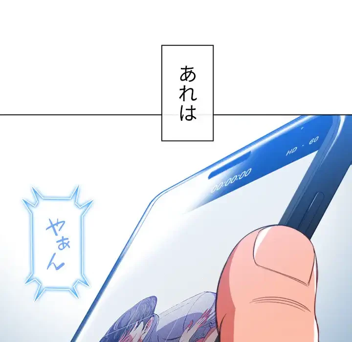 俺のワルな同級生 第93話 - 25