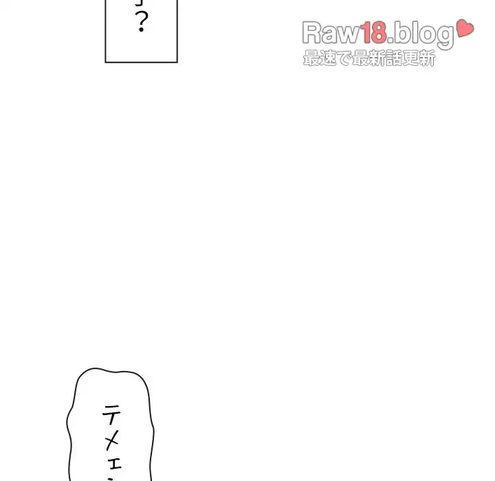 俺のワルな同級生 第93話 - 27