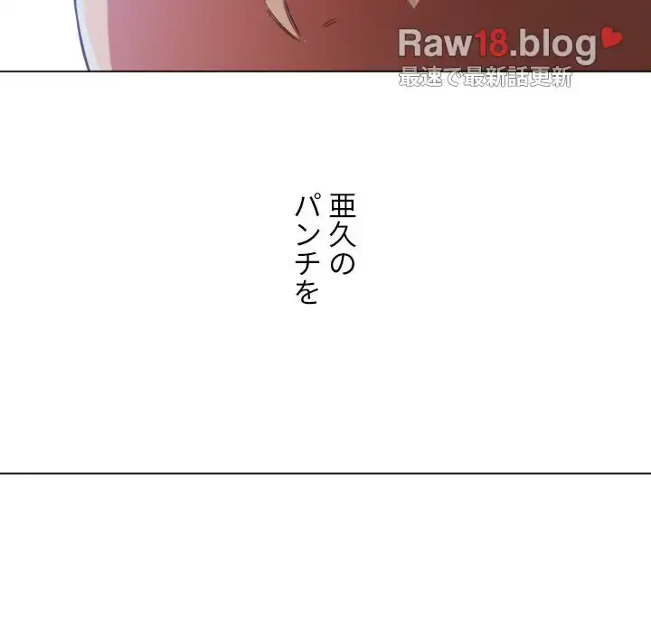 俺のワルな同級生 第93話 - 41