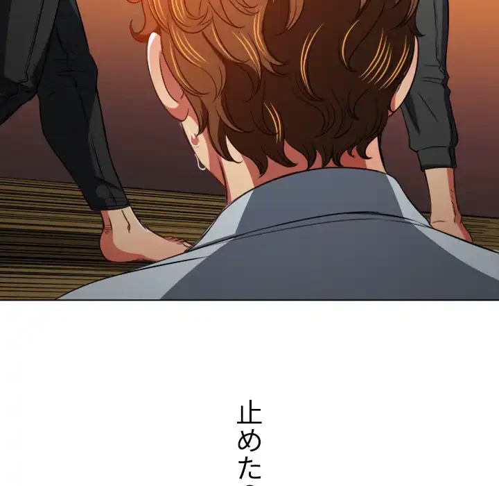 俺のワルな同級生 第93話 - 43