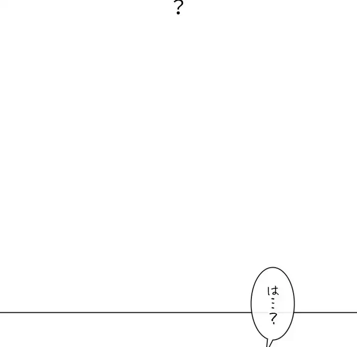 俺のワルな同級生 第93話 - 44