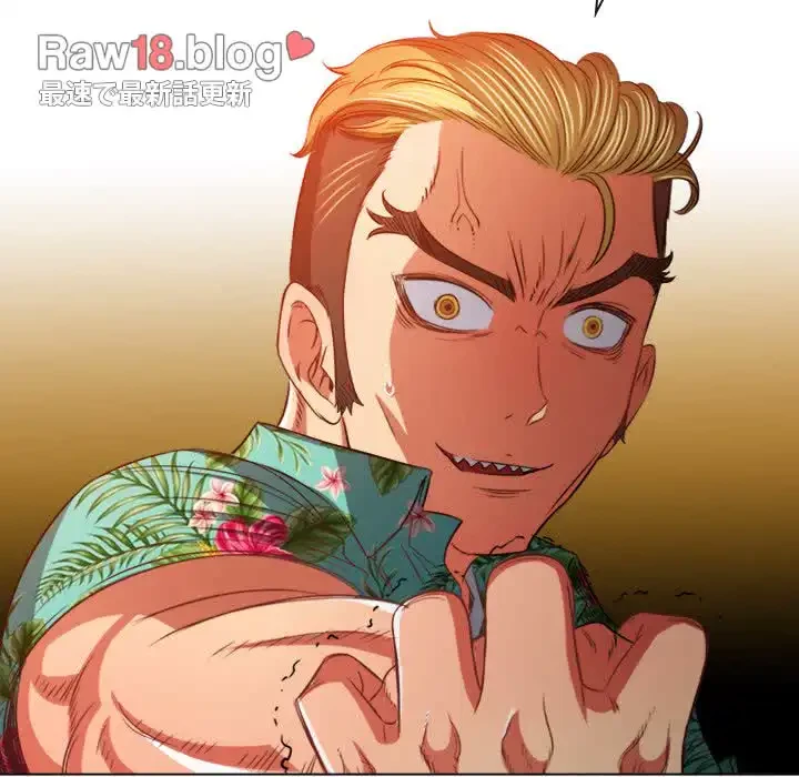 俺のワルな同級生 第93話 - 45