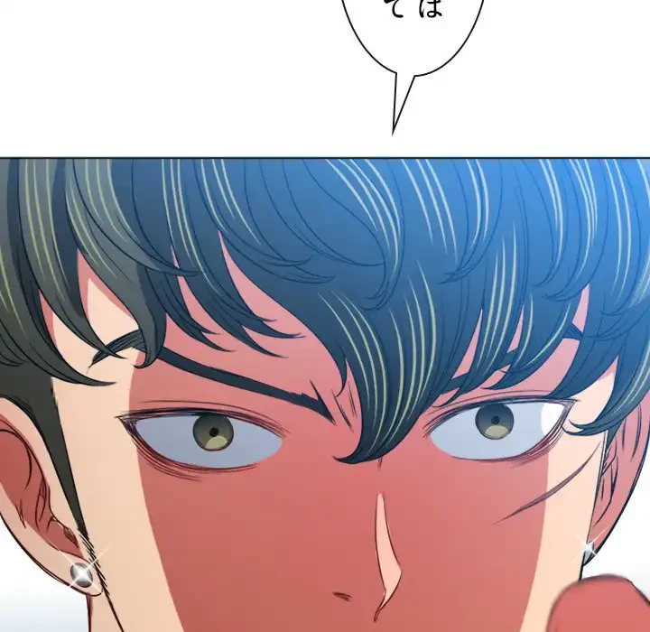 俺のワルな同級生 第93話 - 47