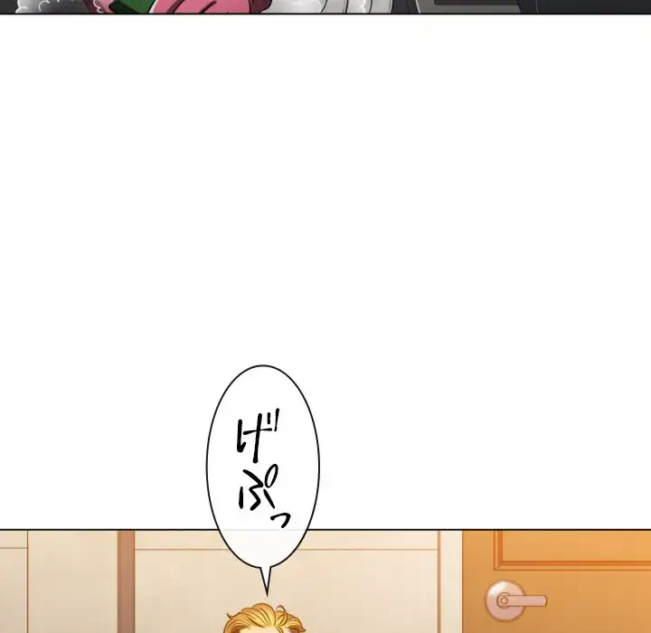 俺のワルな同級生 第93話 - 61