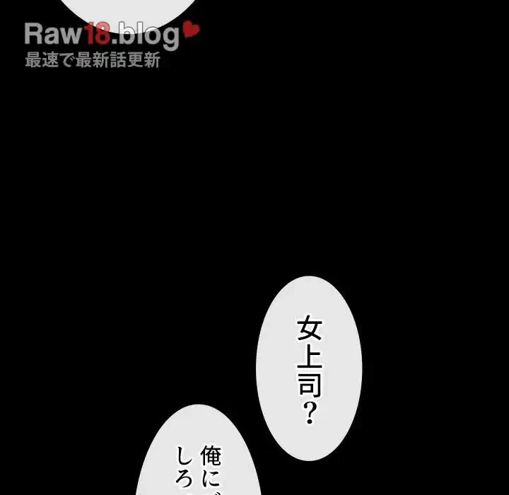 俺のワルな同級生 第93話 - 74