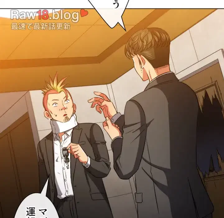 俺のワルな同級生 第93話 - 89